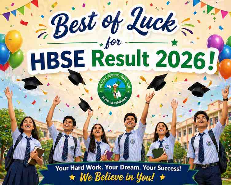 Haryana Board 10th & 12th Result 2026 — Latest Update | कब आएगा रिजल्ट? जानें पूरी प्रक्रिया chatgptimageapr26202611 40 11a