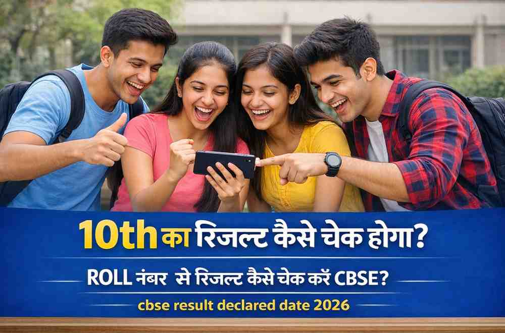 cbse result declared date 2026