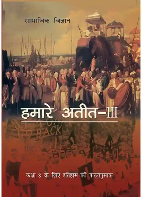 Ncert Books For Class 8 History In Hindi Medium Original Imag7dydruwgfy8z