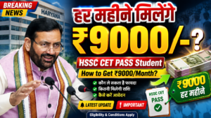 हर महीने मिलेंगे 9000/- HSSC CET PASS Student ko - how to get 9000/- month