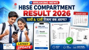 HBSE Compartment Result 2026