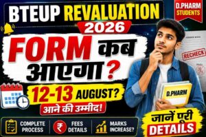 BTEUP D.Pharm Revaluation Form update
