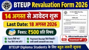 BTEUP Revaluation Form 2026