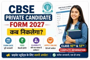 CBSE Private Candidate Form 2027