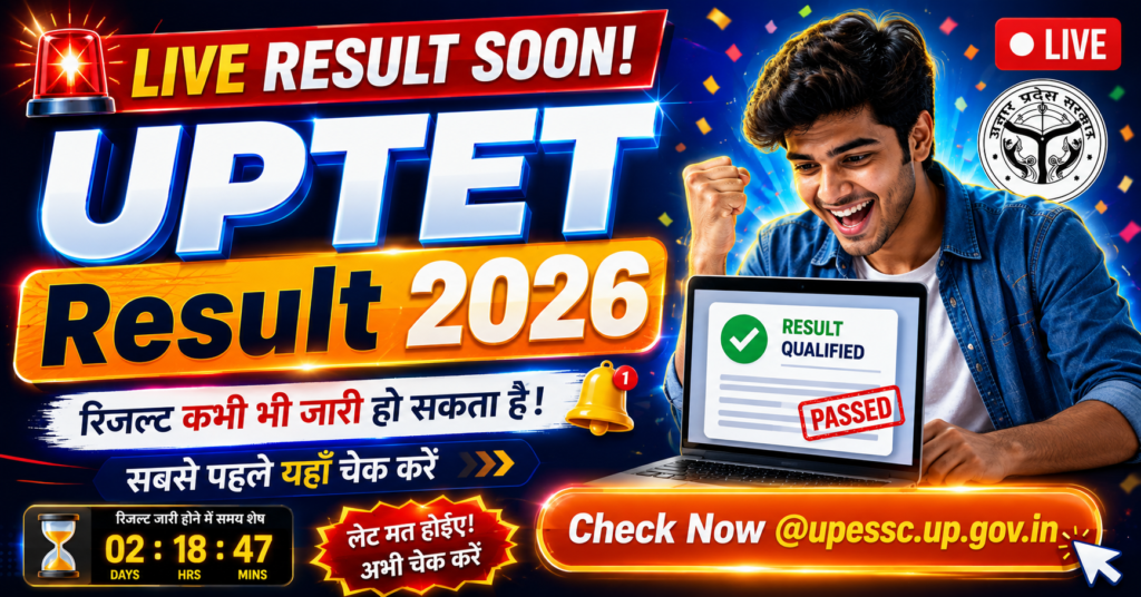 UPTET Result 2026 check karne ka direct link screenshot