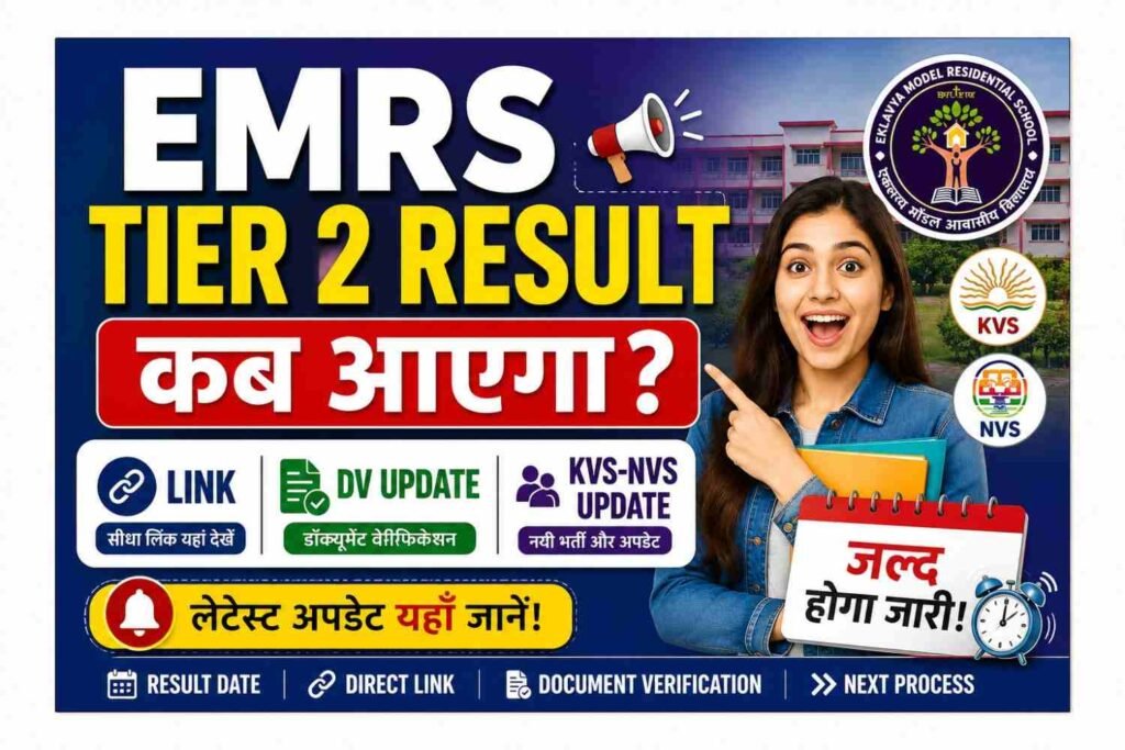 EMRS Tier 2 Result