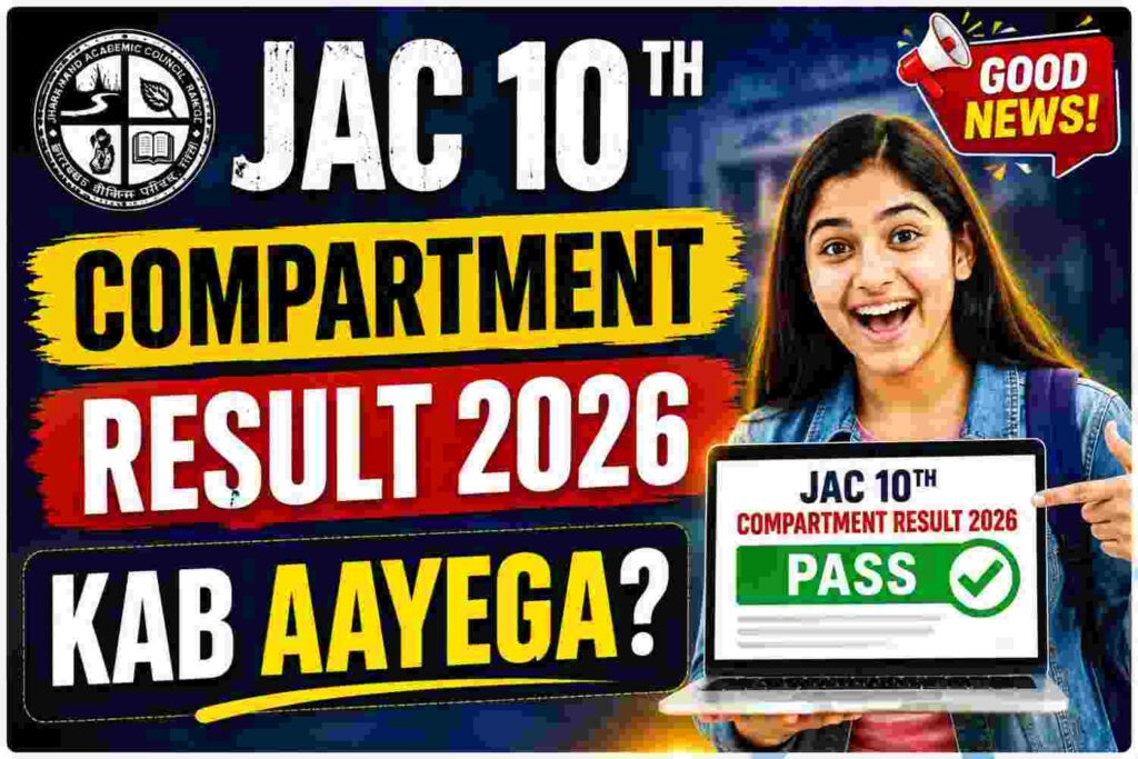 JAC 10th Compartment Result 2026