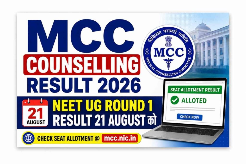 MCC Counselling Result 2026 Announcement