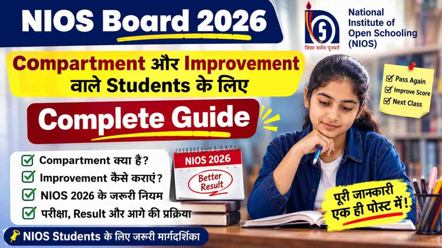 NIOS compartment 2026