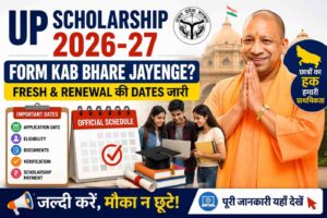 UP Scholarship 2026-27: Form Kab Bhare Jayenge