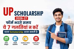 UP Scholarship 2026-27