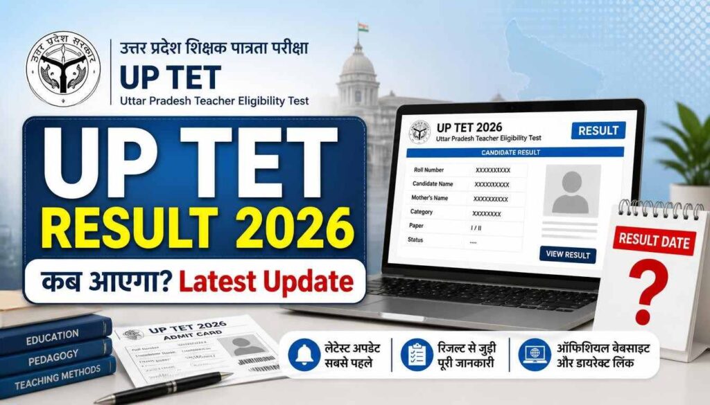 UP TET Result 2026
