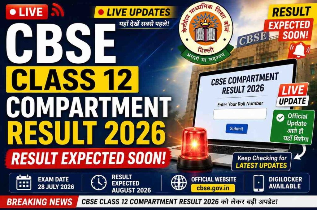 cbse live result soon