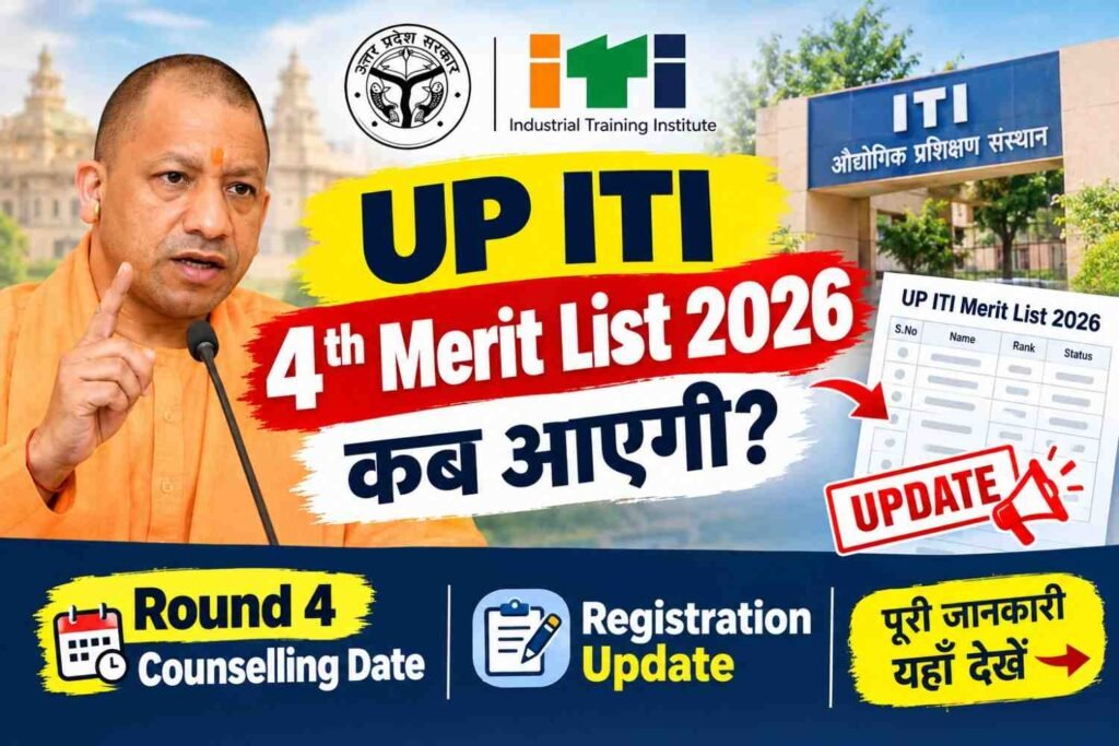up iti 4th Merit List 2026