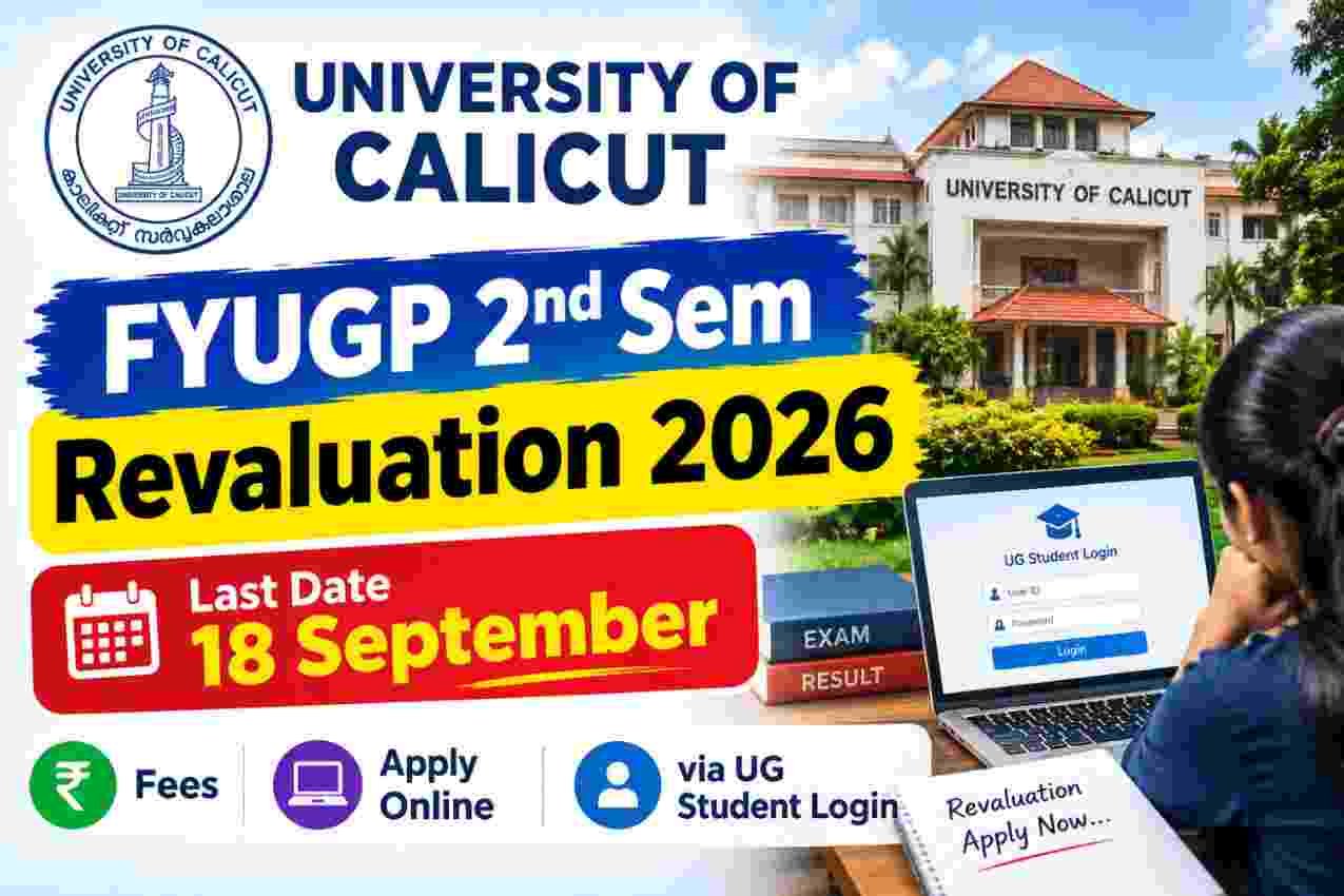 Calicut University Revaluation 2026 2nd sem