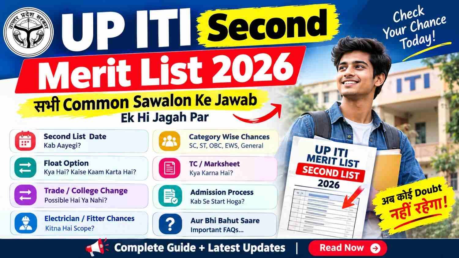 UP ITI Second Merit List 2026 Guide