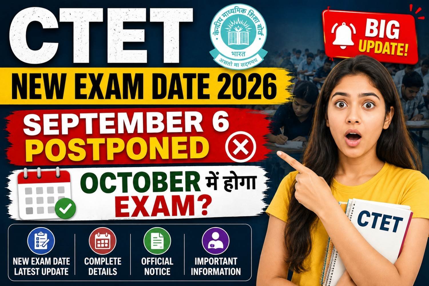 CTET New Exam Date 2026 September 6 Postponed October Exam Update