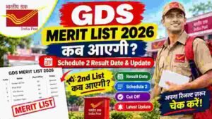 gds first merit list kb aayegi