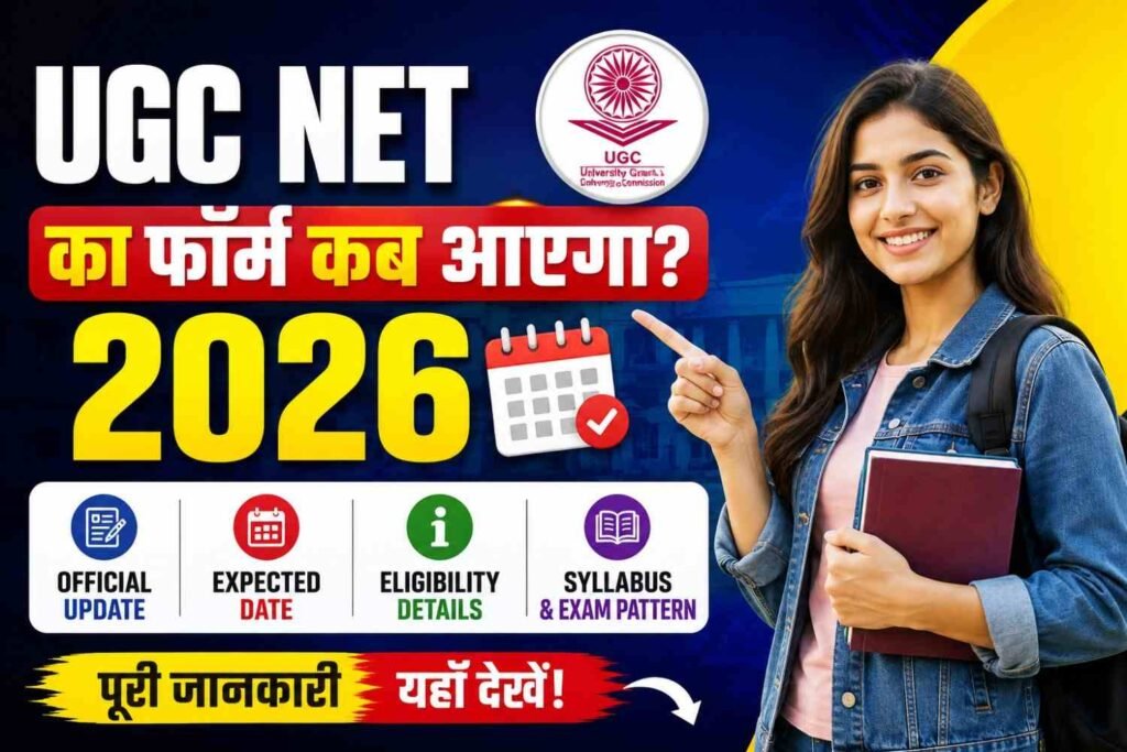 ugc net ka form kab aayega 2026