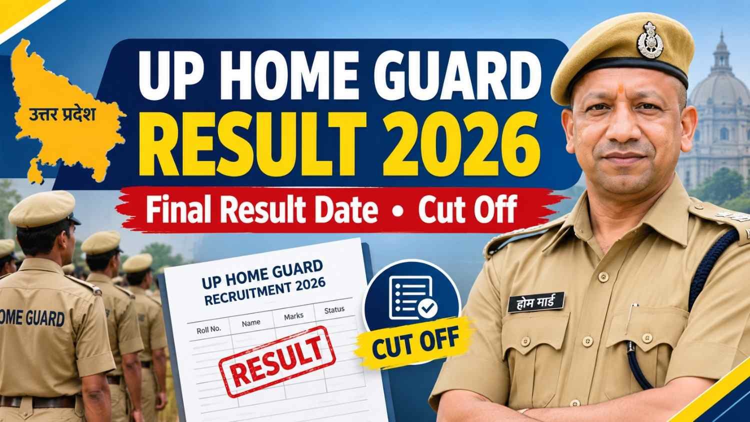 up home gard result 2026