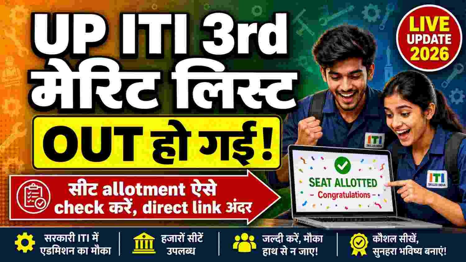 UP ITI 3rd Merit List 2026 OUT