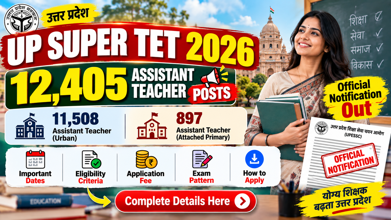 UP Super TET 2026 notification 12405 posts
