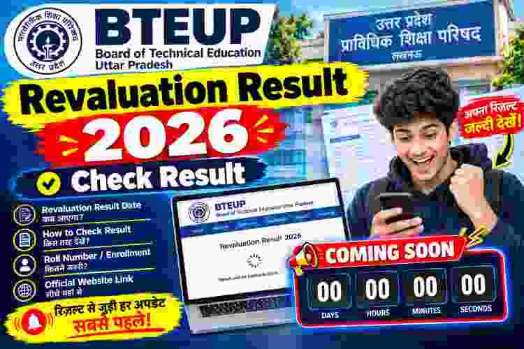 BTEUP-Revaluation-Result-2026
