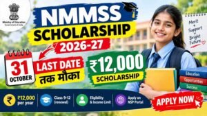 NMMSS SCHOLARSHIP 2026-27