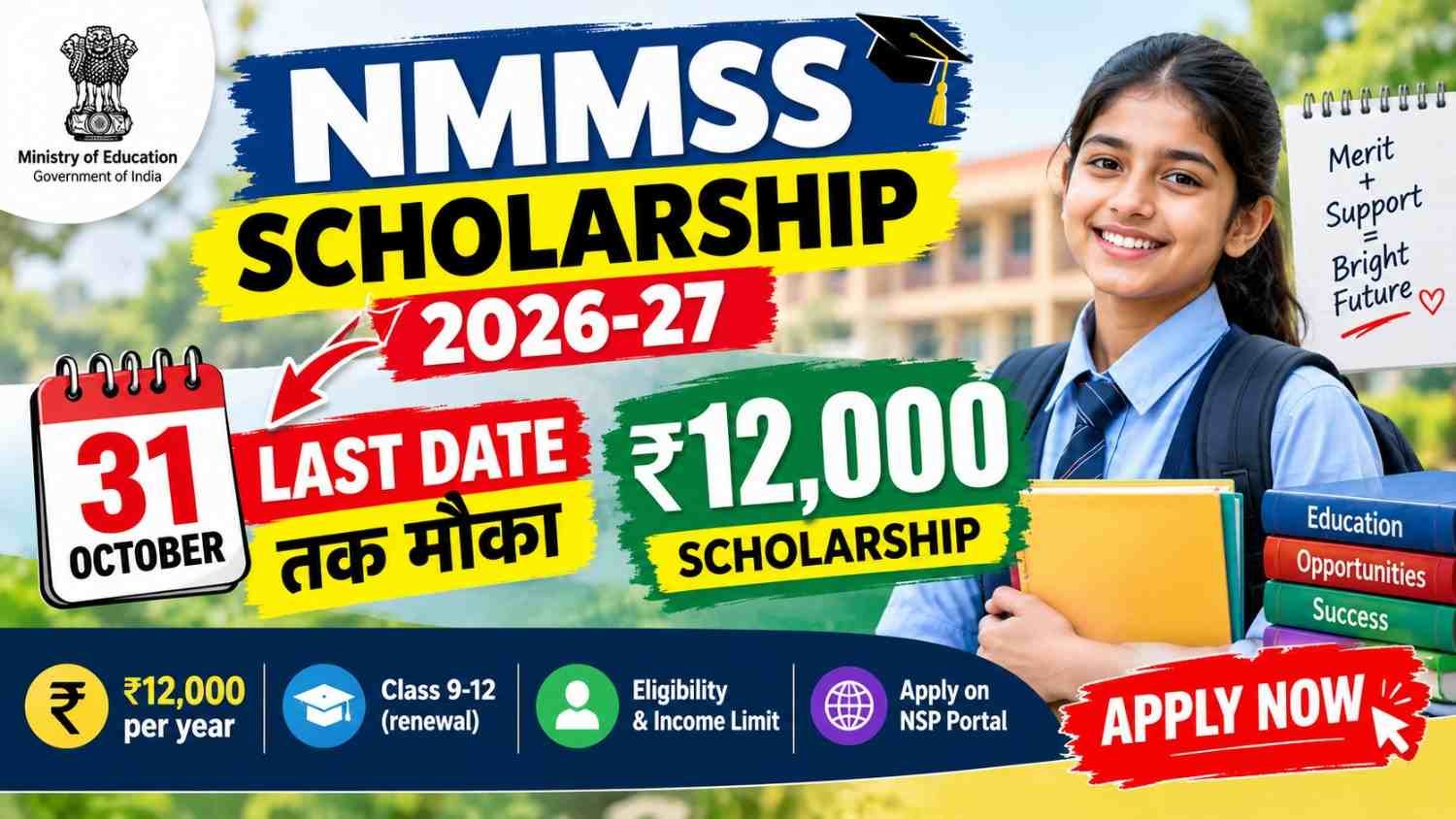 NMMSS SCHOLARSHIP 2026-27