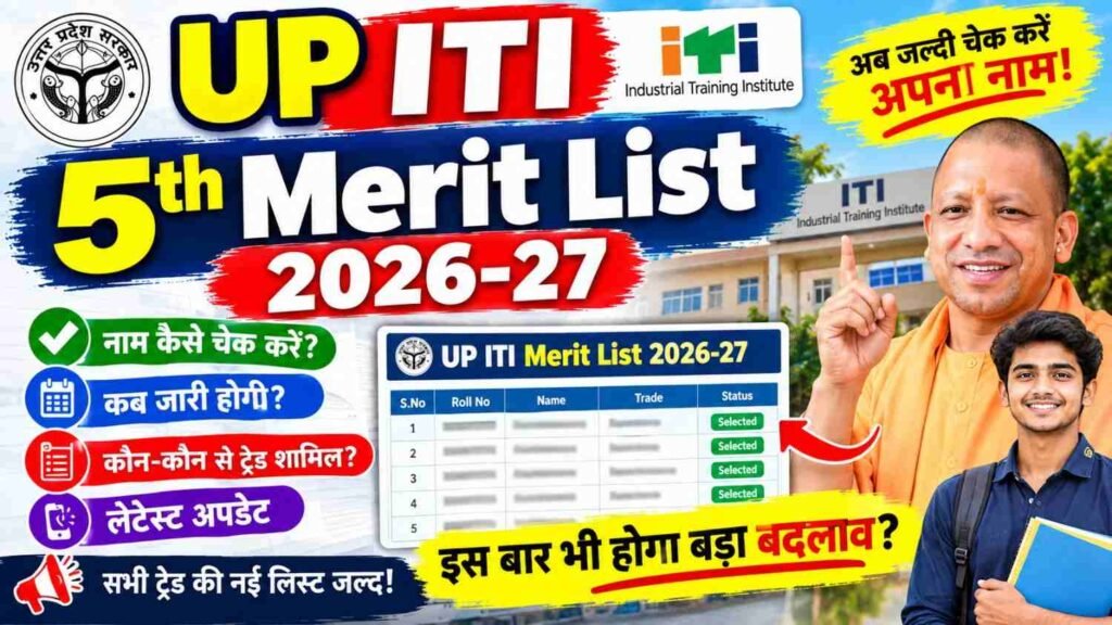 UP ITI 5th merit list 2026