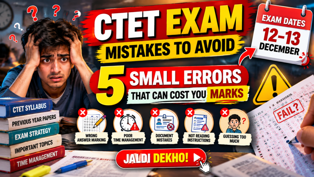 CTET exam mistakes to avoid before 12 and 13 December exam